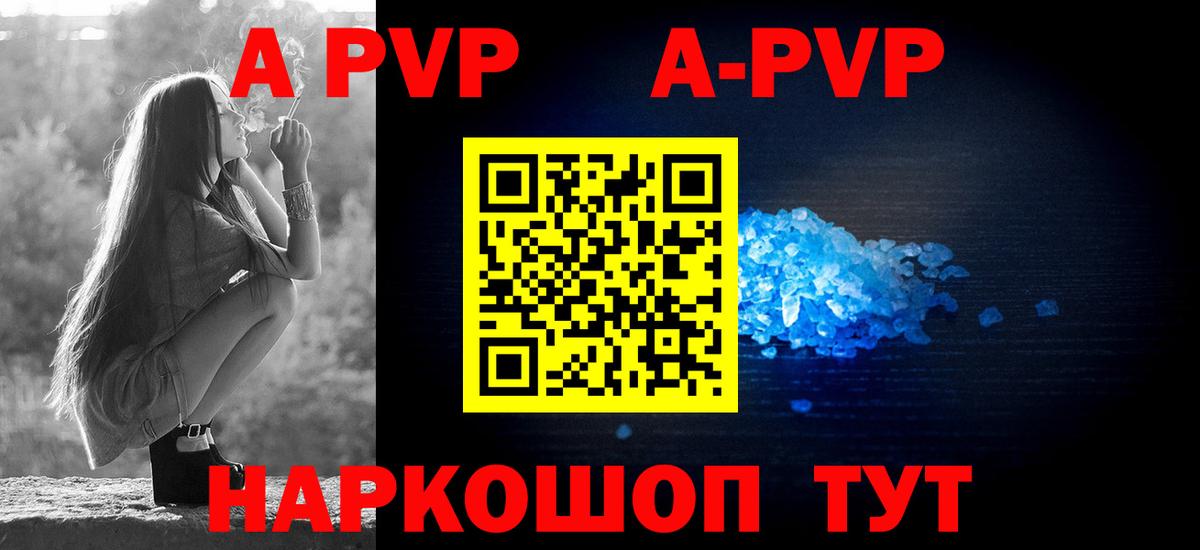 Alpha PVP кристаллы Кострома