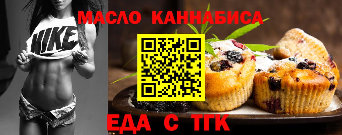 Cannafood конопля  Вход с VPN  Кострома 