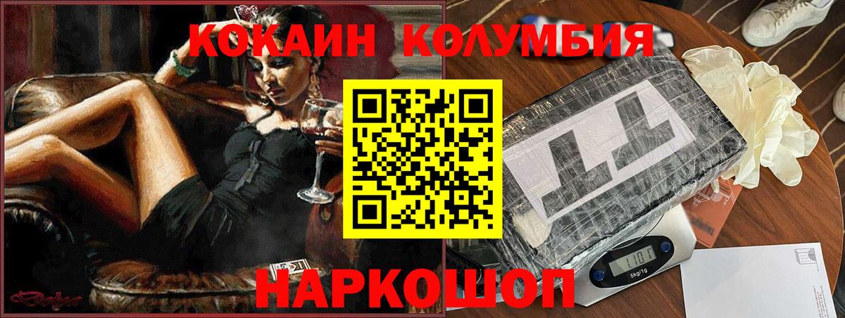 COCAIN Перу Кострома