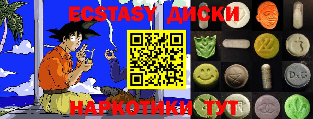 Ecstasy  Экстази 280мг  Вход с VPN  Кострома  ЭКСТАЗИ MDMA 