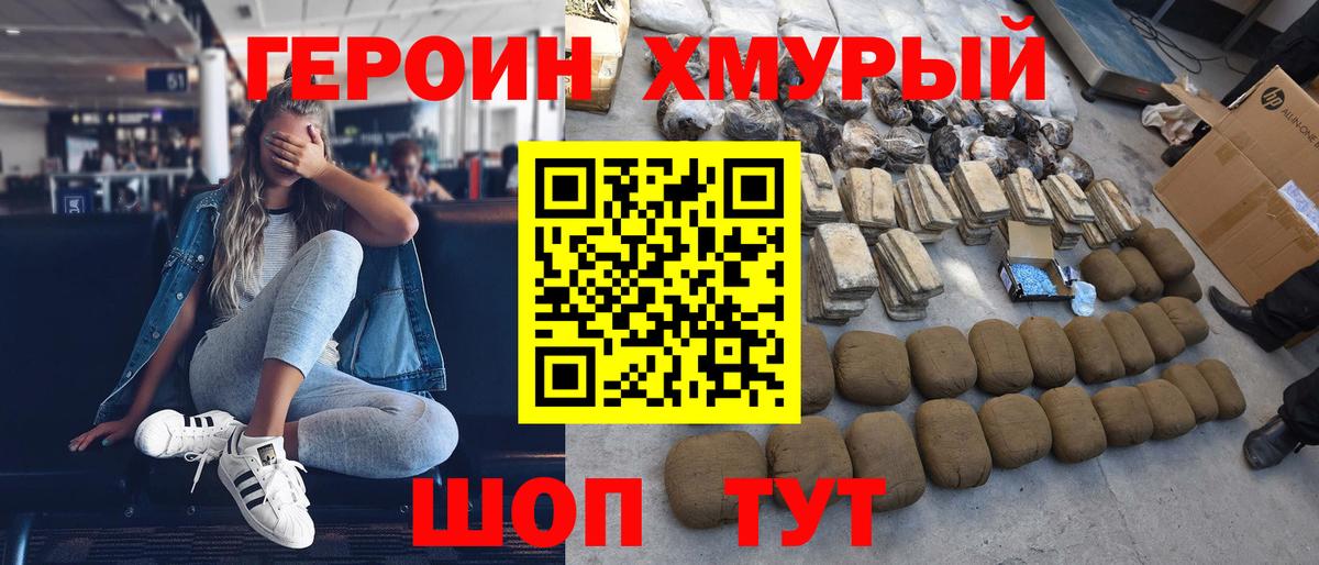 Героин  Вход с VPN  Кострома  Героин Афган 