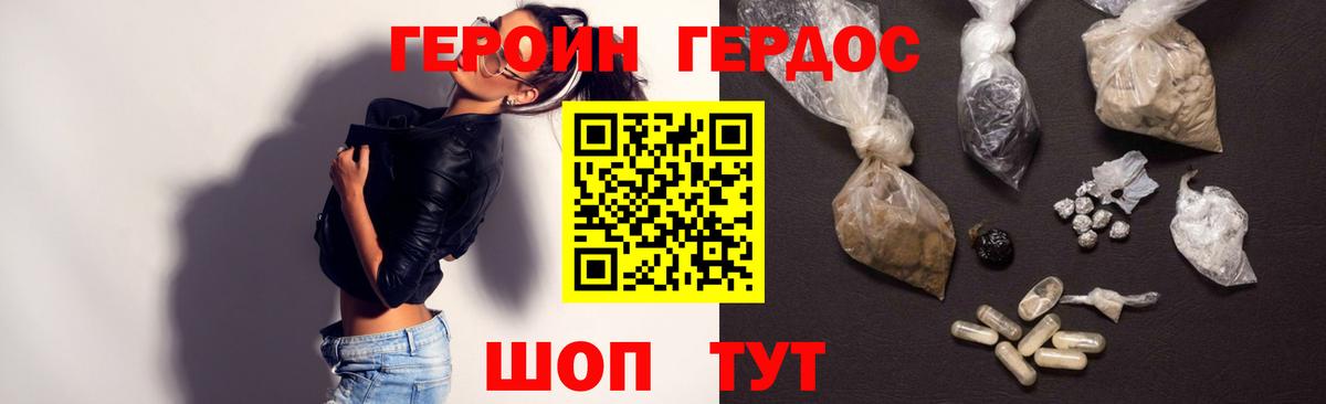 Героин белый Кострома