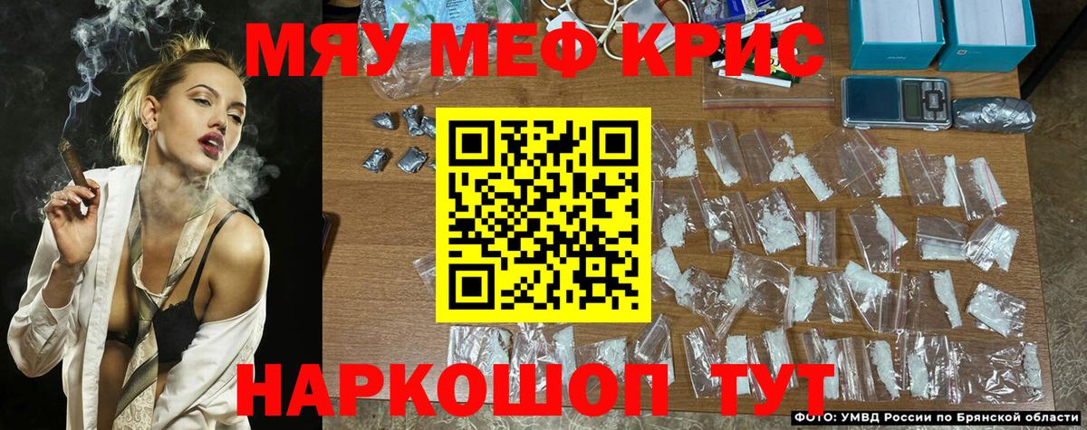 МЕФ кристаллы Кострома