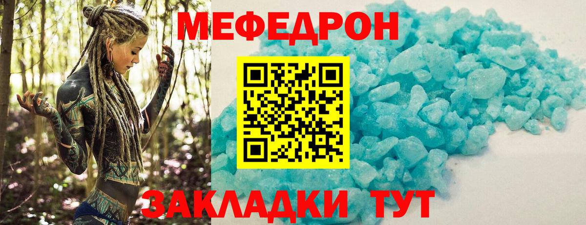 Кострома  МЯУ-МЯУ кристаллы  Мефедрон  МЯУ-МЯУ мяу мяу  Вход с VPN 