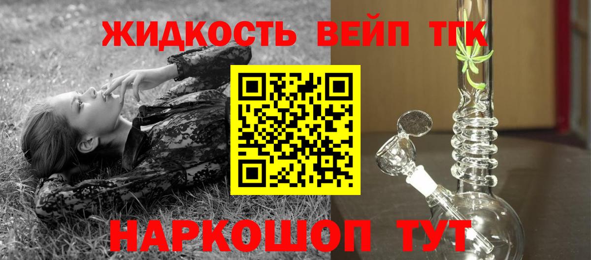 Кострома  ТГК Wax  Вход с VPN  ТГК жижа 